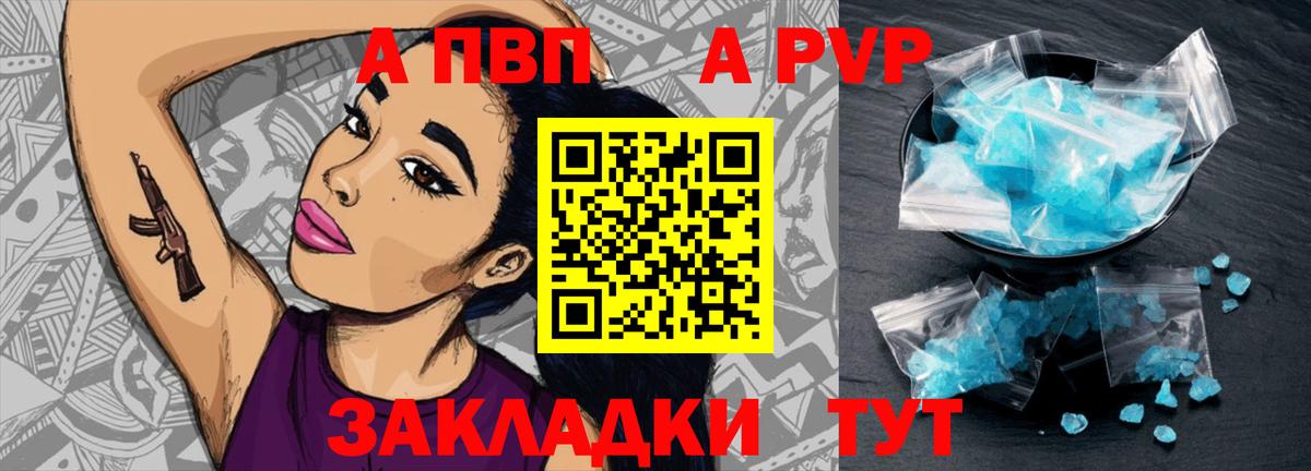 Альфа ПВП СК КРИС Саяногорск