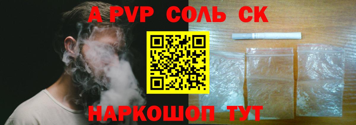 Alpha PVP Crystall  Alfa_PVP Соль  Alpha PVP мука  Вход с VPN  Саяногорск 
