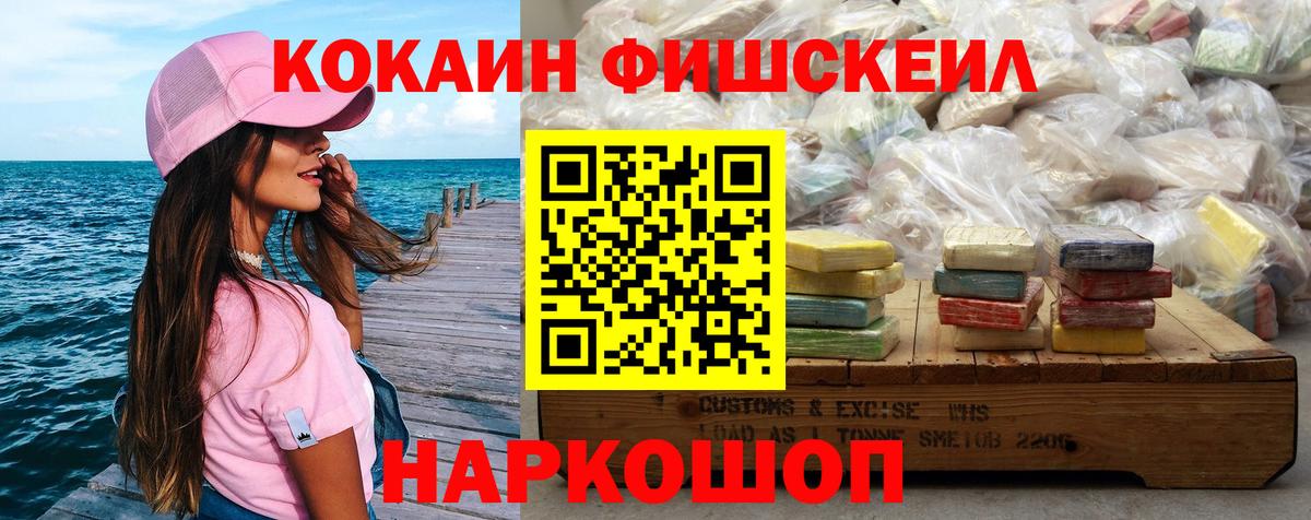 COCAIN Колумбийский Саяногорск