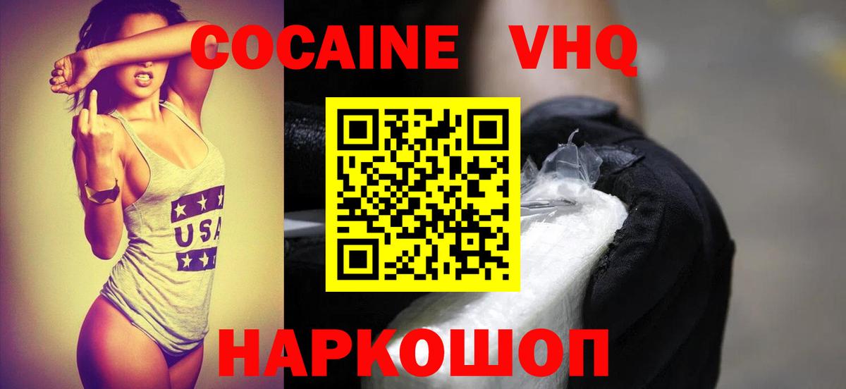 COCAIN FishScale  Вход с VPN  Саяногорск  КОКАИН  COCAIN FishScale 