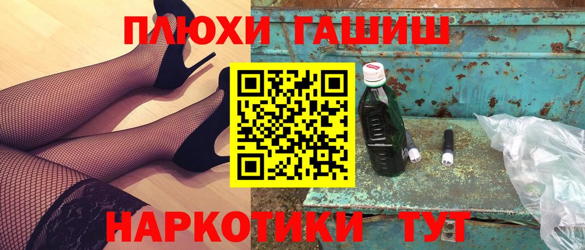 Саяногорск  ГАШИШ  ГАШ Cannabis  Вход с VPN  ГАШ хэш 