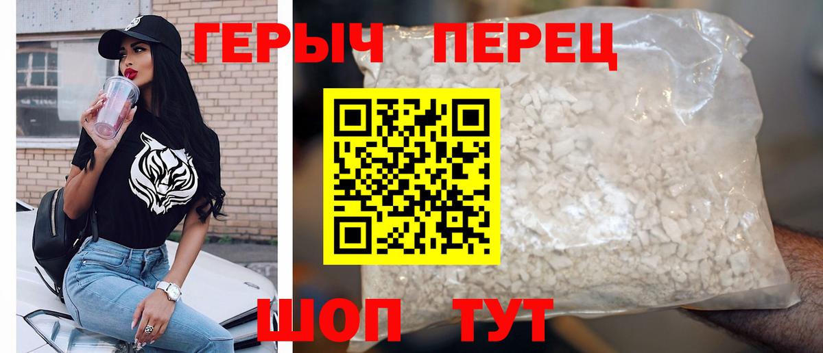 Героин белый Саяногорск