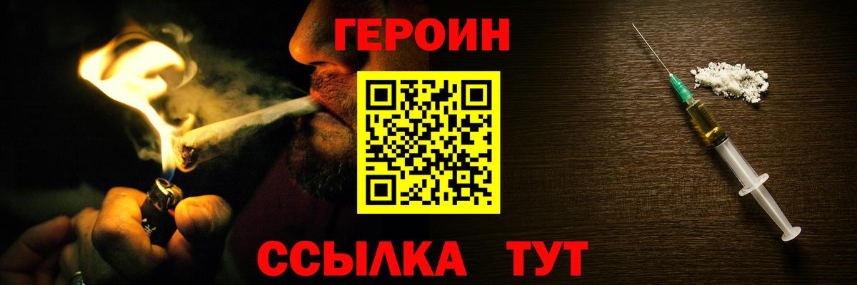 Саяногорск  ГЕРОИН афганец  Вход с VPN 