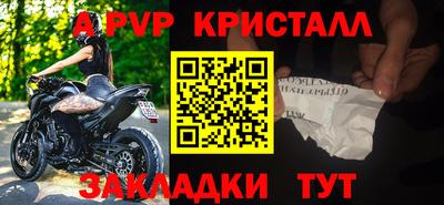 прущие крисы Севастополь
