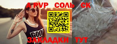 прущие крисы Севастополь