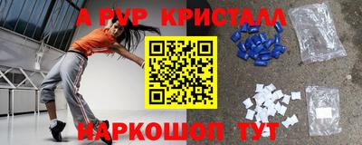 прущие крисы Севастополь
