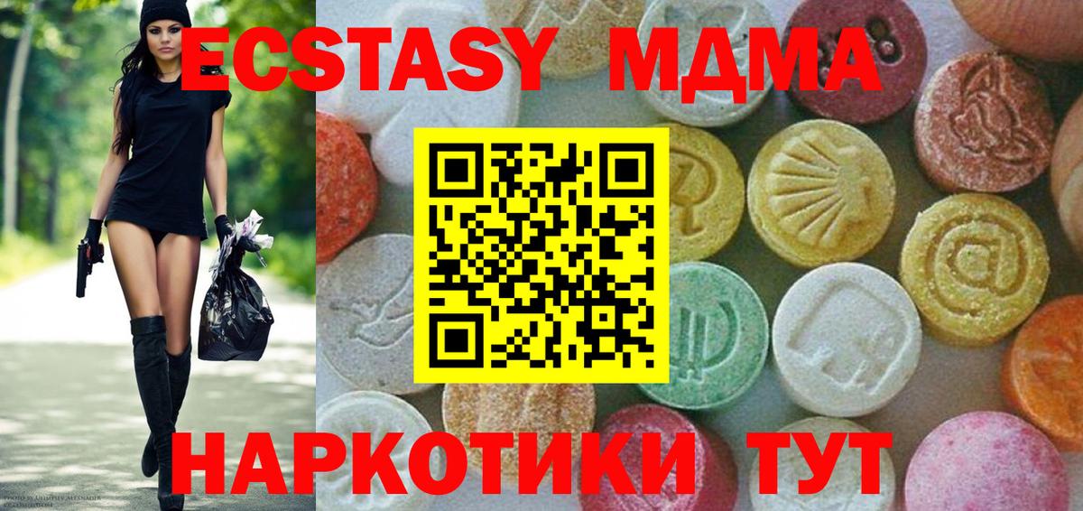 MDMA кристаллы Саяногорск