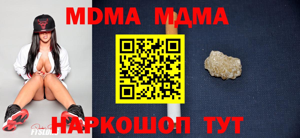 МДМА VHQ  MDMA VHQ  Саяногорск  MDMA  Вход с VPN 