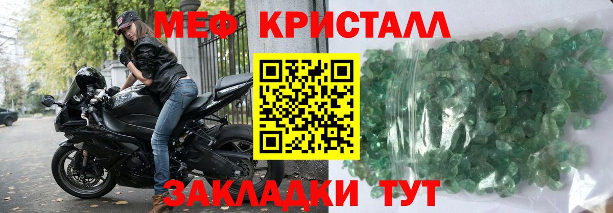 Меф мука Саяногорск