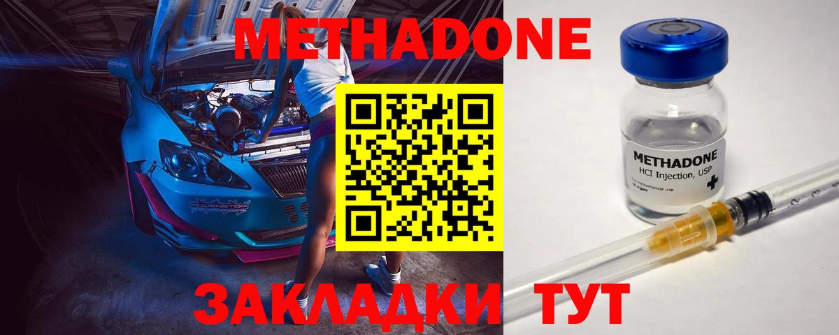 мега ссылка  Метадон VHQ  Вход с VPN  Саяногорск 