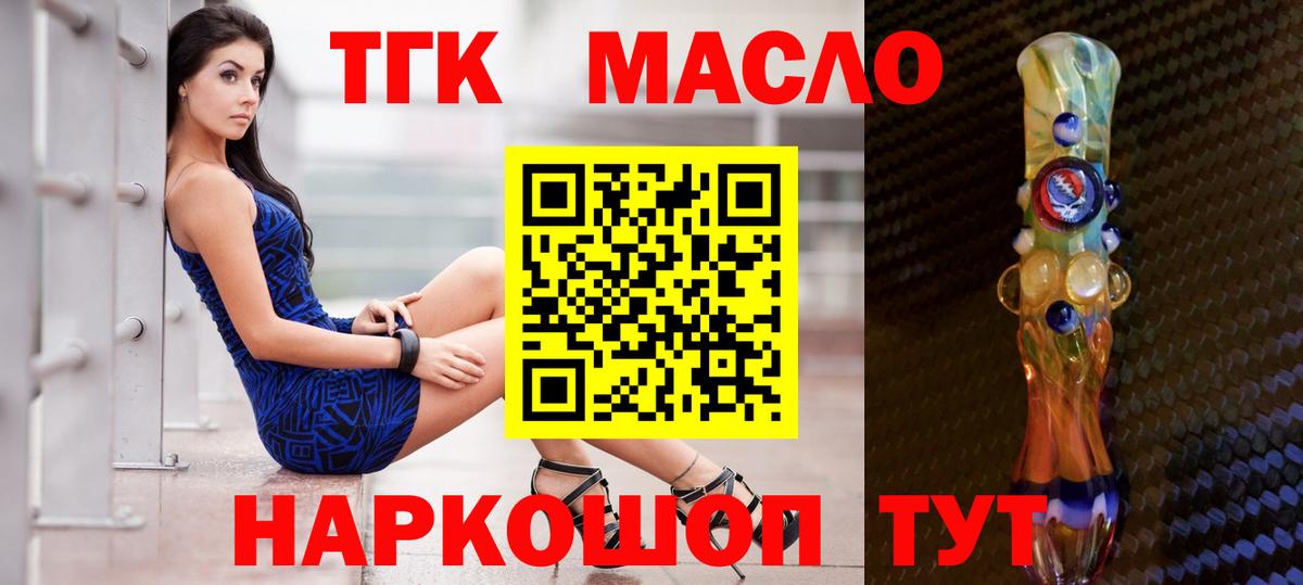 ОМГ ОМГ ссылки  Вход с VPN  Саяногорск  Дистиллят ТГК концентрат  ТГК вейп 