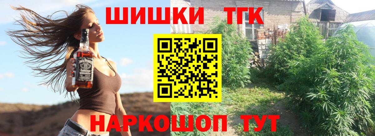 Бошки Шишки Bruce Banner  Вход с VPN  Саяногорск  Каннабис White Widow 